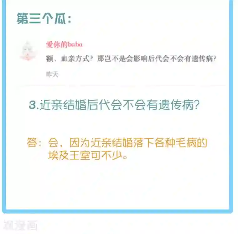 王的第一宠后王的茶话会 福利番外3：古埃及巫医有巴啦啦能量吗？