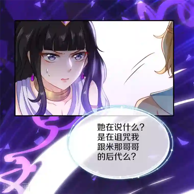 王的第一宠后第11话 卡蒙公主的妒忌