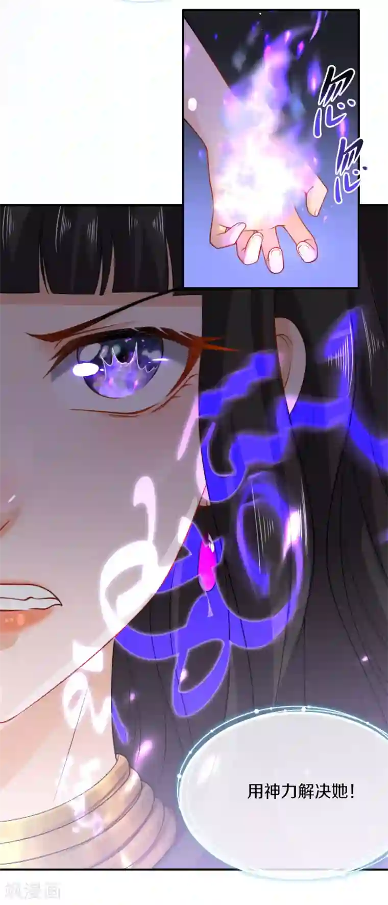 王的第一宠后第11话 卡蒙公主的妒忌