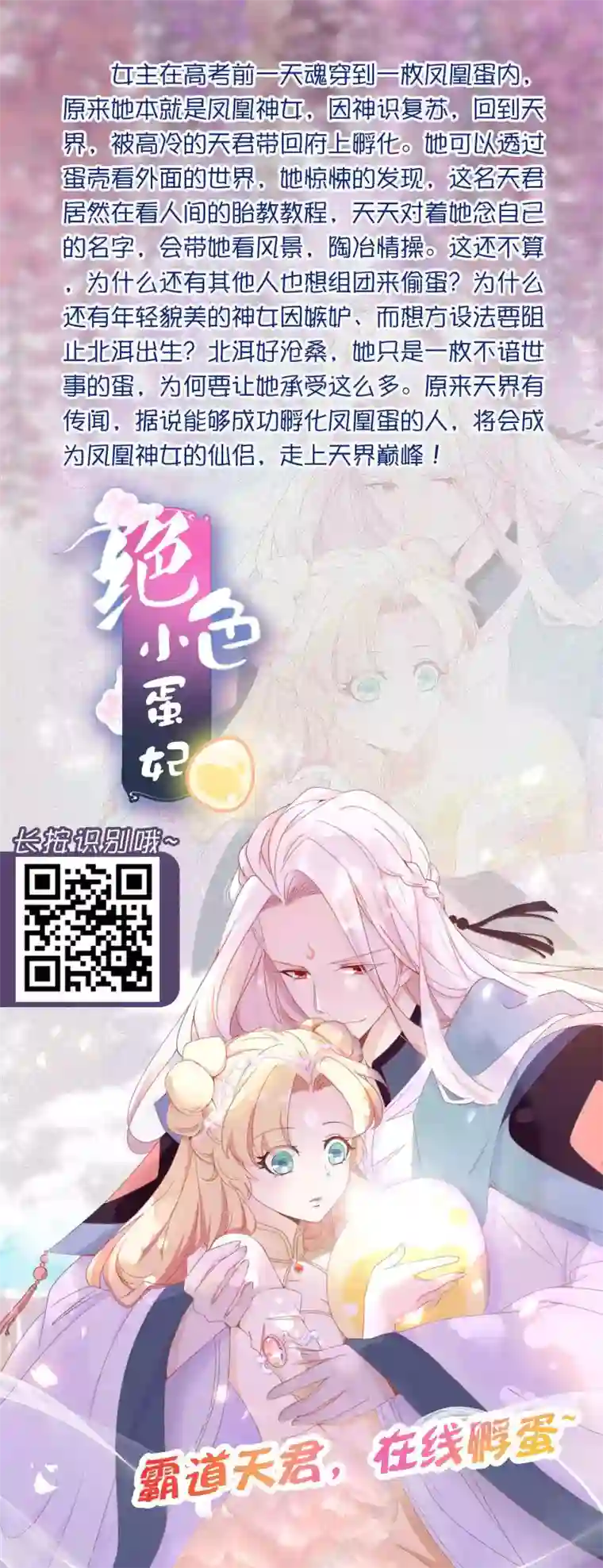 王的第一宠后第11话 卡蒙公主的妒忌