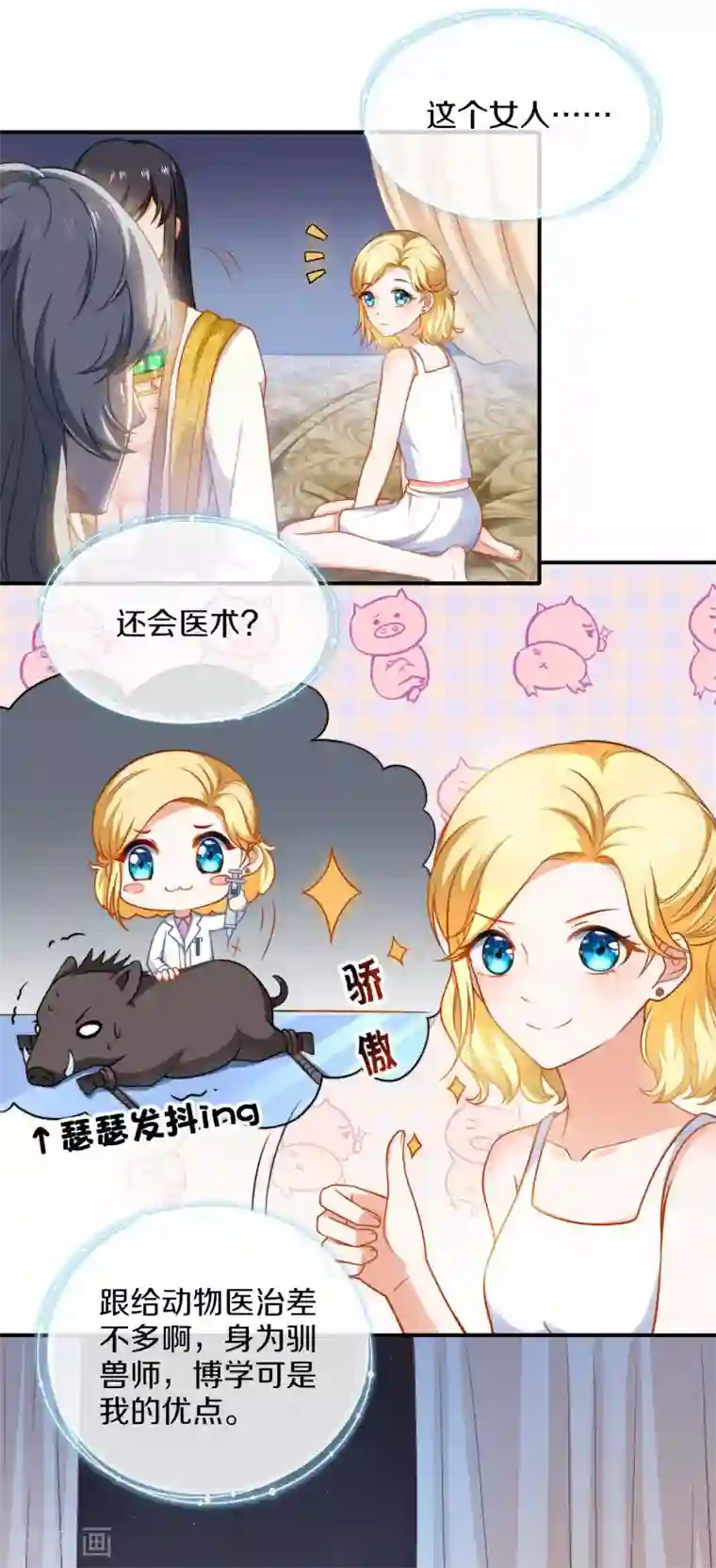 王的第一宠后第11话 卡蒙公主的妒忌