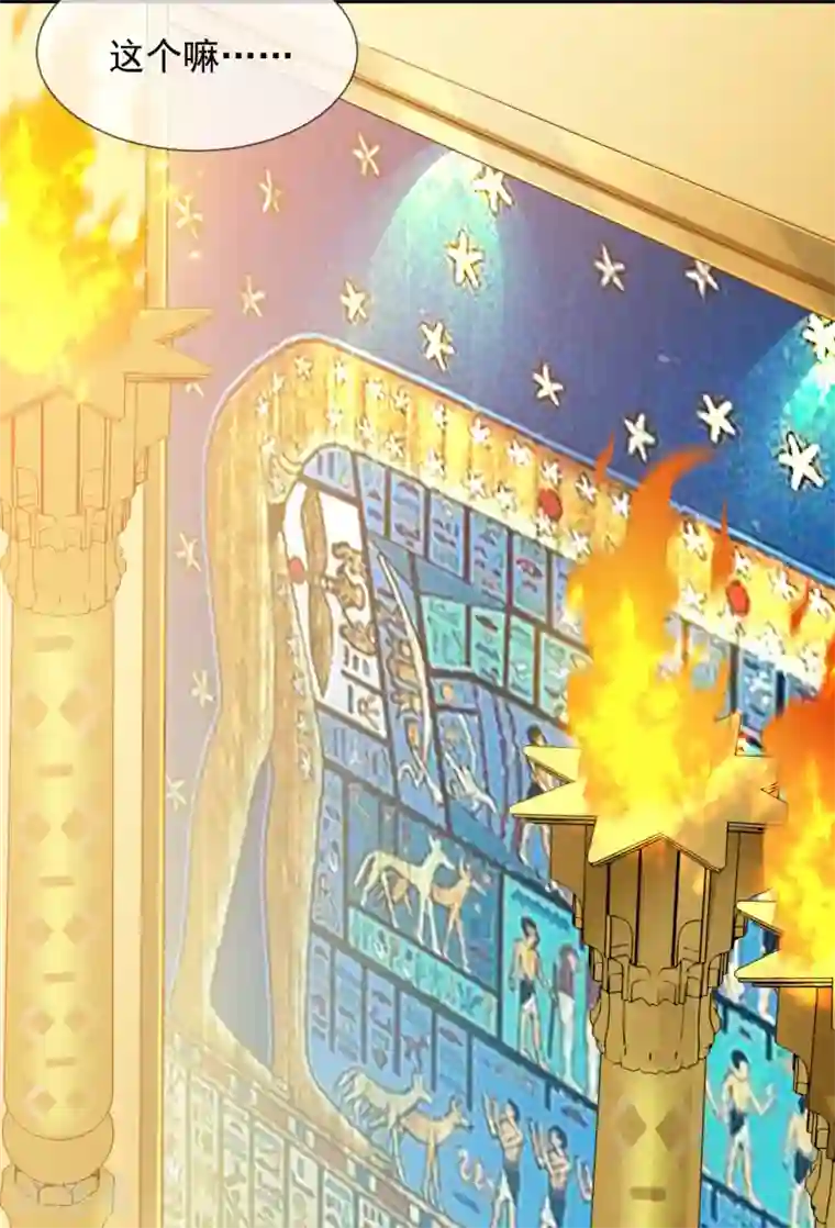 王的第一宠后第11话 卡蒙公主的妒忌