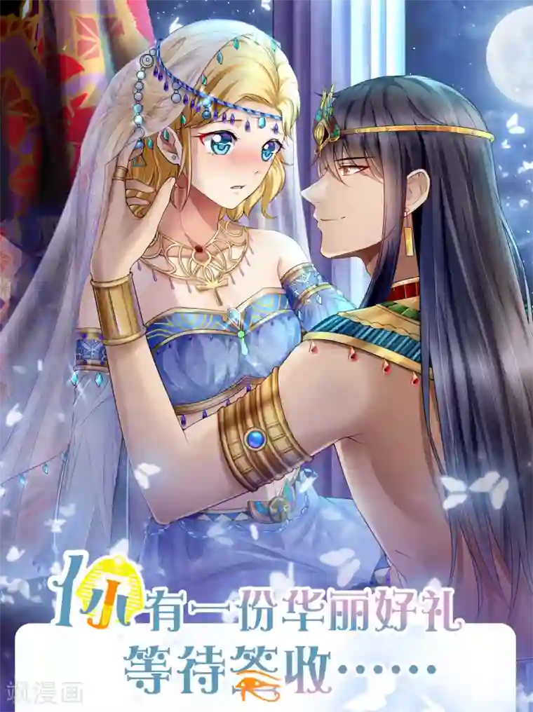 王的第一宠后王的赠礼 新作抽送获奖名单公布