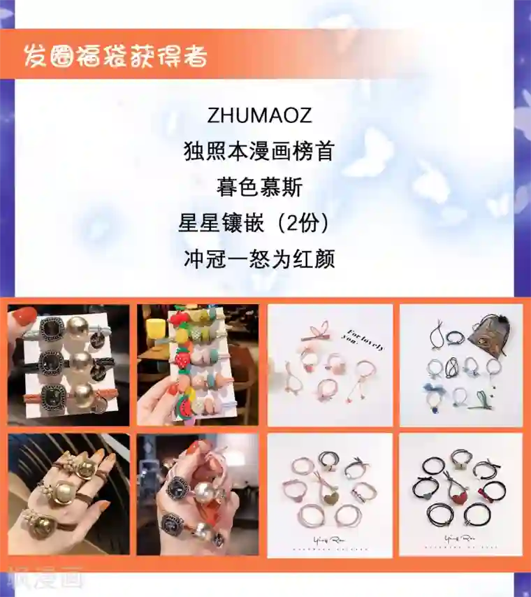 王的第一宠后王的赠礼 新作抽送获奖名单公布