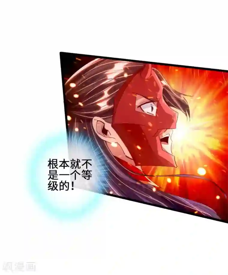 仙武帝尊第56话 大仇得报