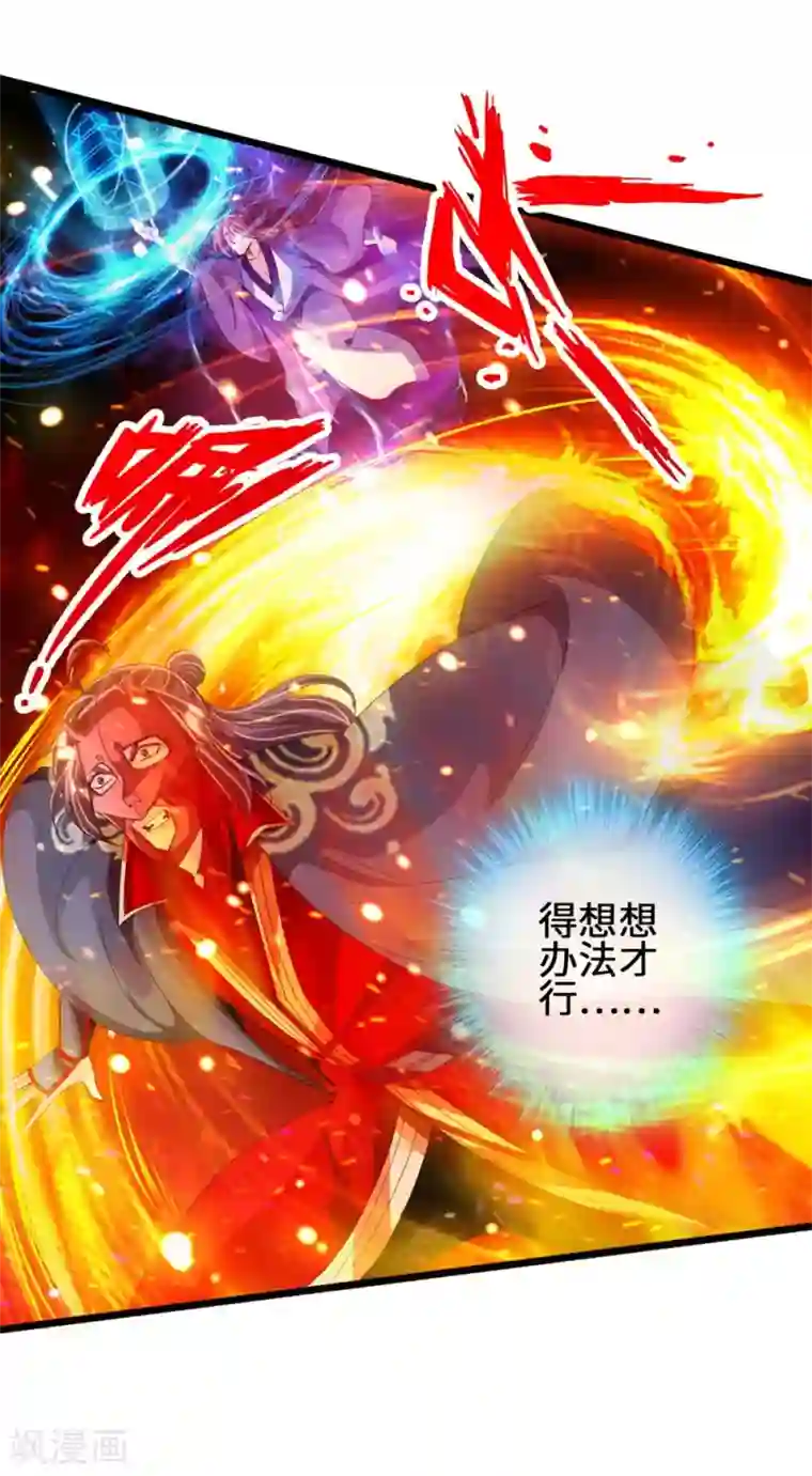 仙武帝尊第56话 大仇得报