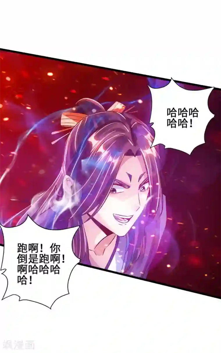 仙武帝尊第56话 大仇得报