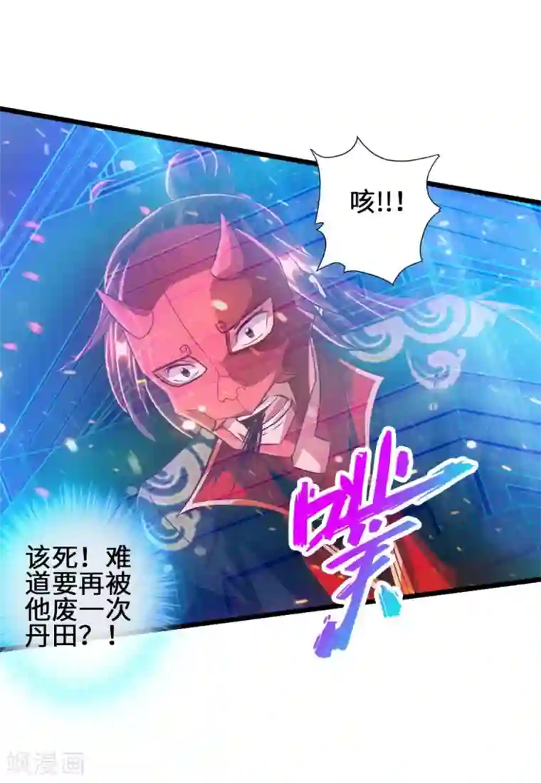 仙武帝尊第56话 大仇得报