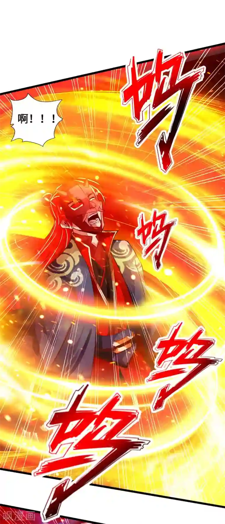 仙武帝尊第56话 大仇得报