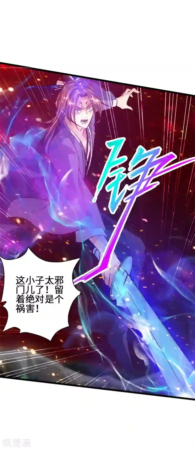 仙武帝尊第56话 大仇得报