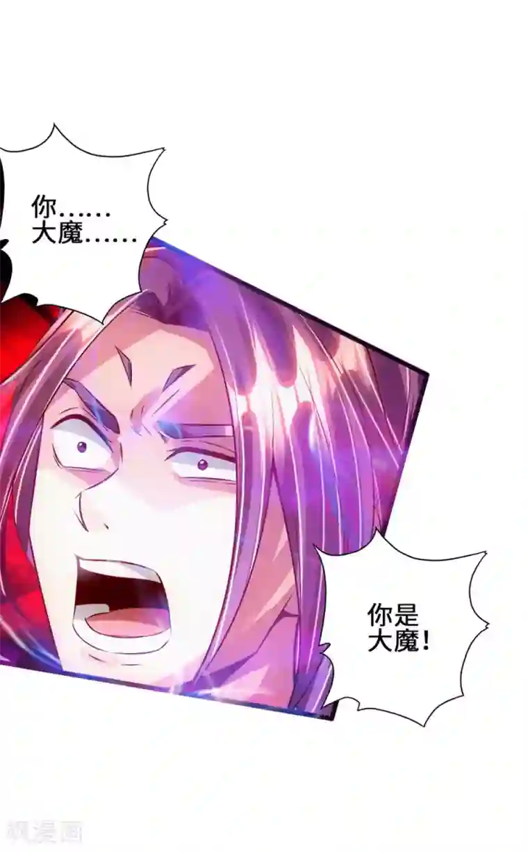 仙武帝尊第56话 大仇得报