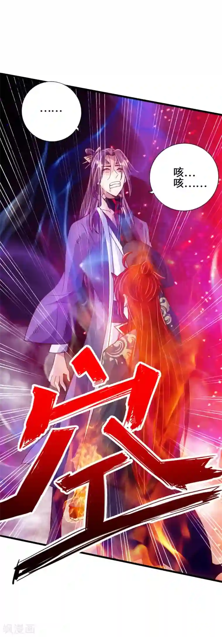 仙武帝尊第56话 大仇得报