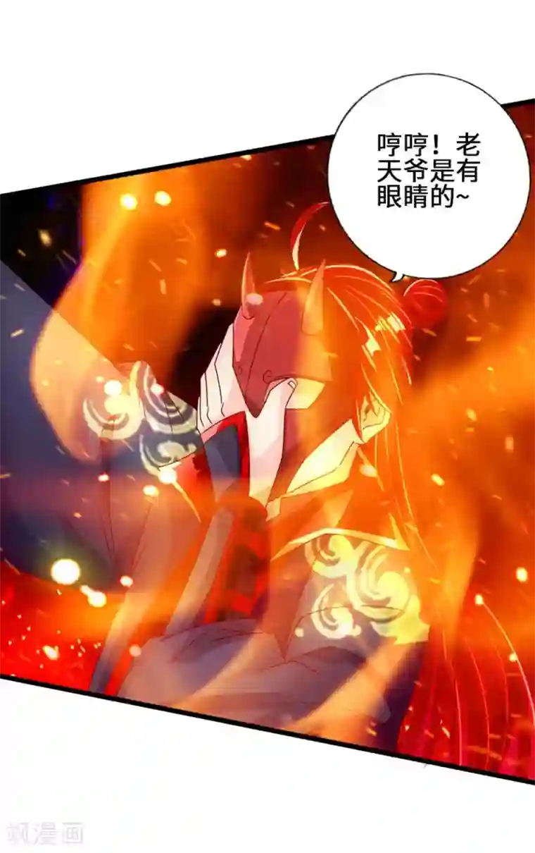 仙武帝尊第56话 大仇得报