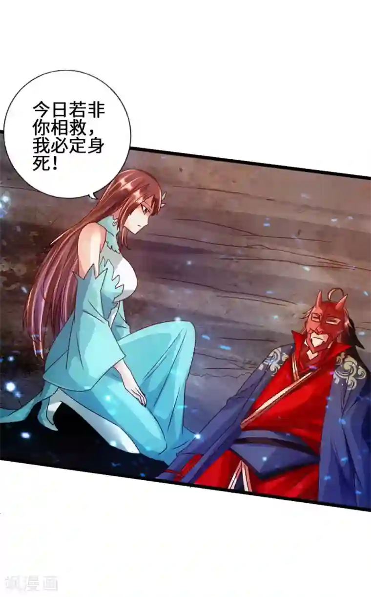 仙武帝尊第56话 大仇得报