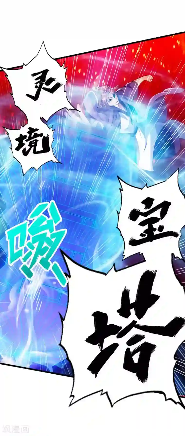 仙武帝尊第56话 大仇得报