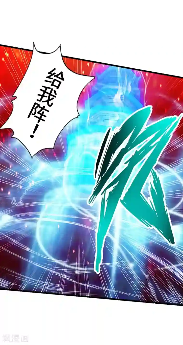 仙武帝尊第56话 大仇得报