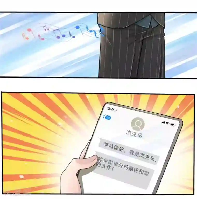 绝顶弃少第14话 恐怖且惊人的能量