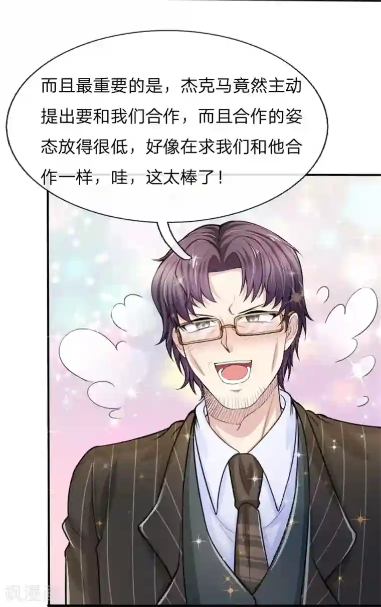 绝顶弃少第14话 恐怖且惊人的能量