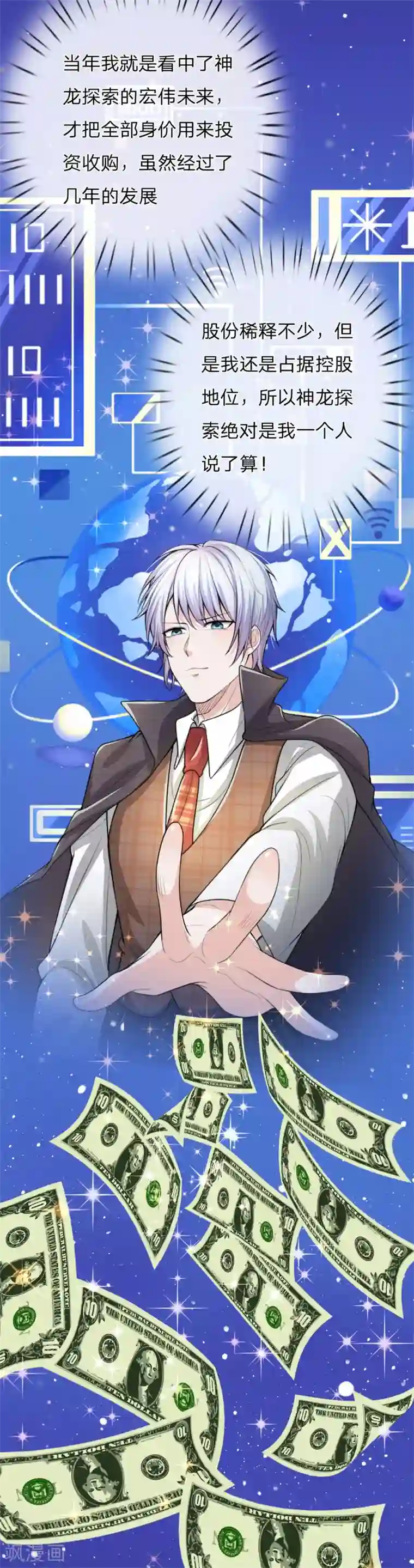 绝顶弃少第14话 恐怖且惊人的能量