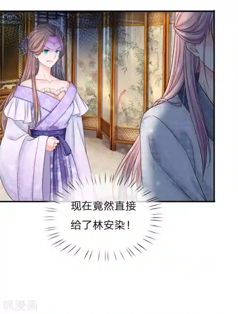 系统逼我做皇后：凤逆万渣第13话 攻克帝心