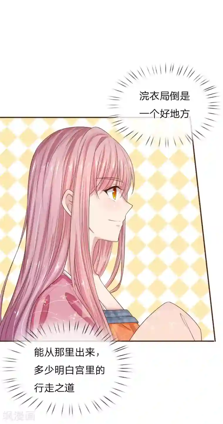 系统逼我做皇后：凤逆万渣第14话 安染中毒