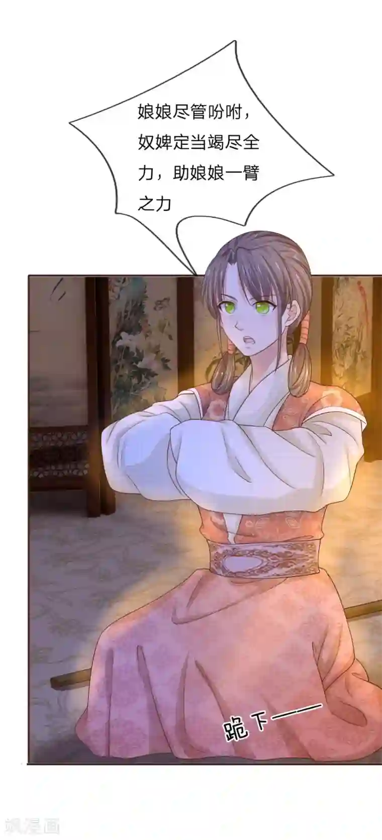 系统逼我做皇后：凤逆万渣第14话 安染中毒