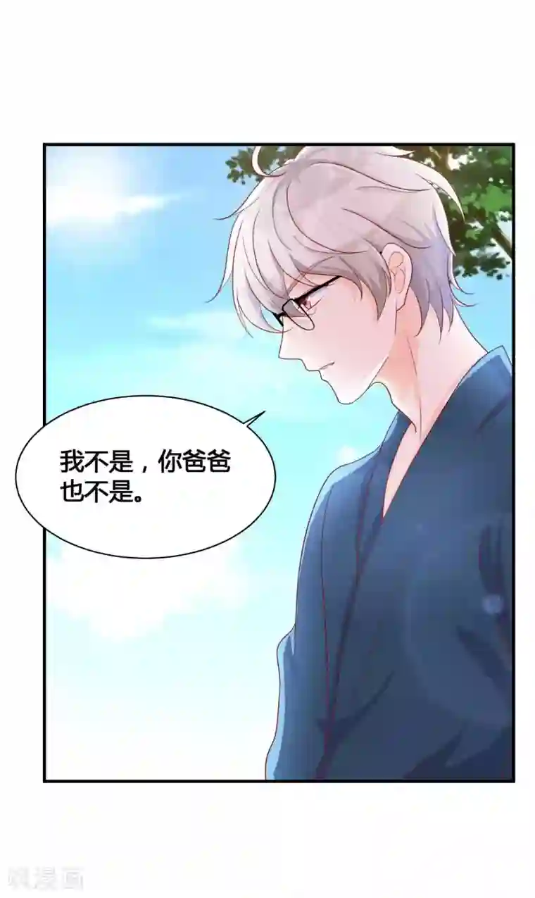 叛逆少女的恋爱补习第11话 你已经算是我的人了