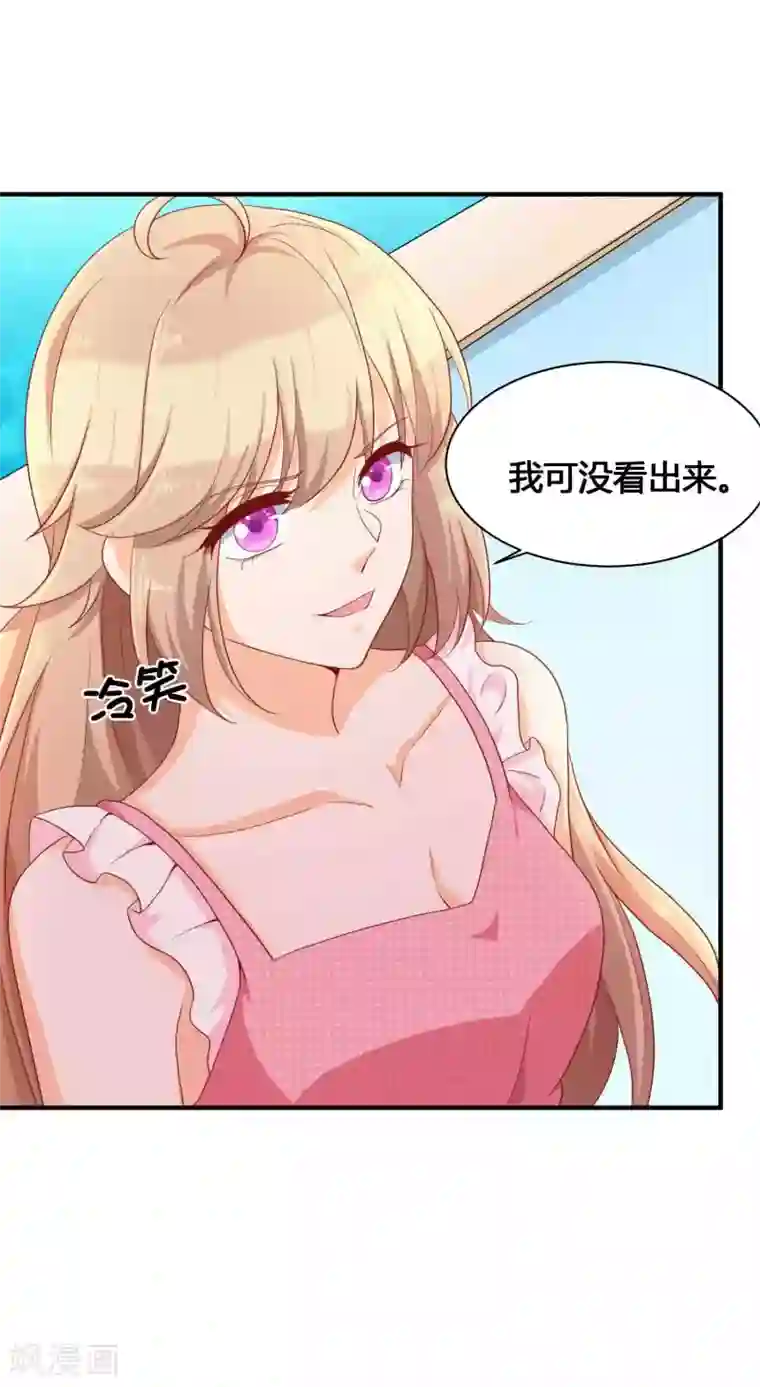 叛逆少女的恋爱补习第11话 你已经算是我的人了