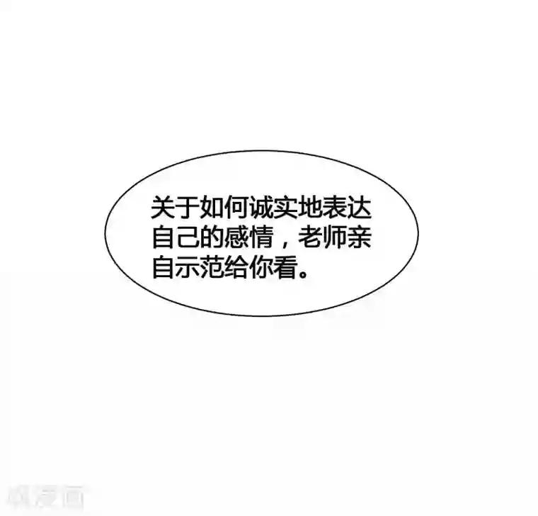 叛逆少女的恋爱补习第11话 你已经算是我的人了