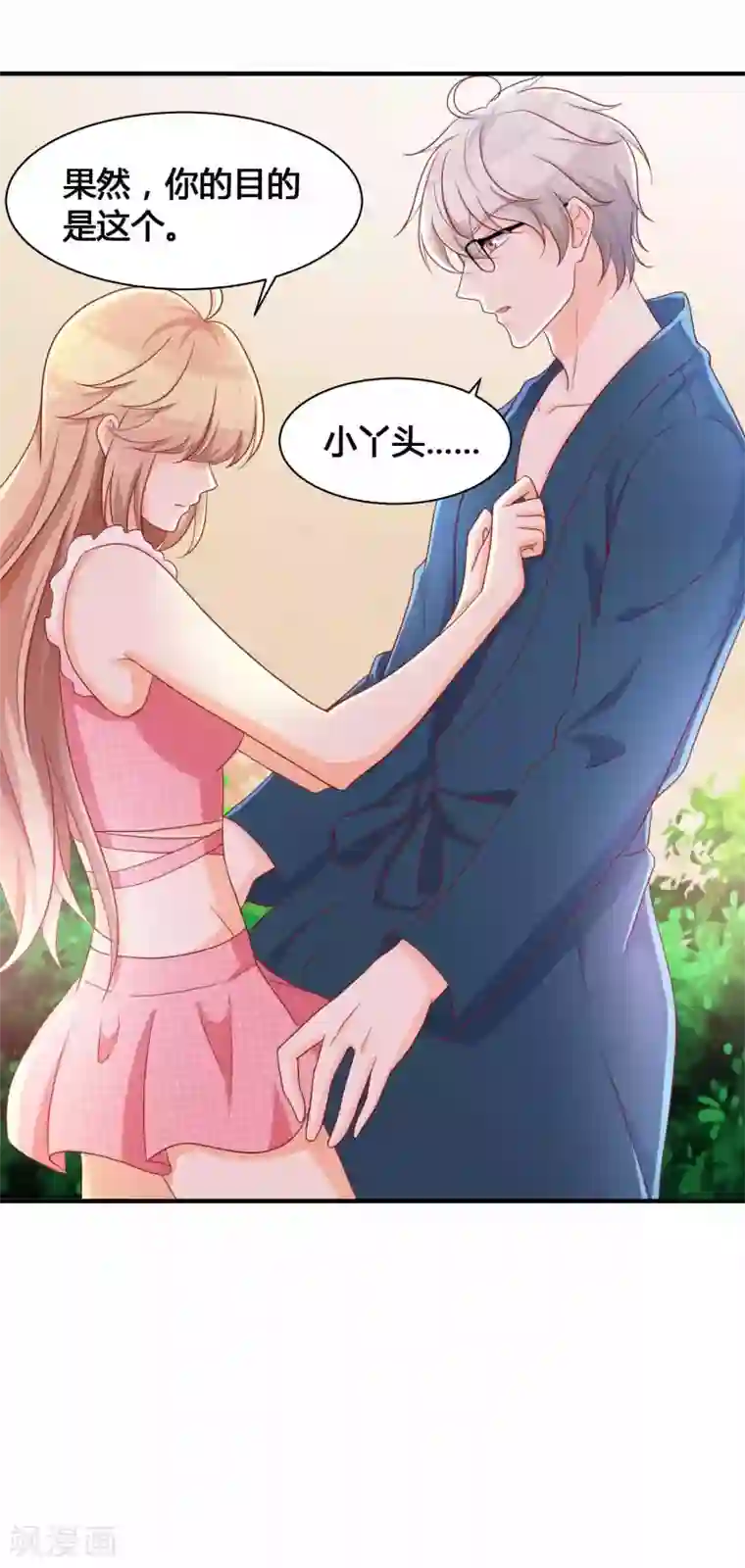 叛逆少女的恋爱补习第11话 你已经算是我的人了