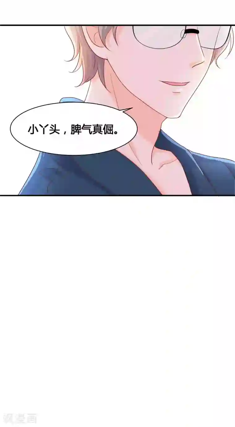 叛逆少女的恋爱补习第11话 你已经算是我的人了