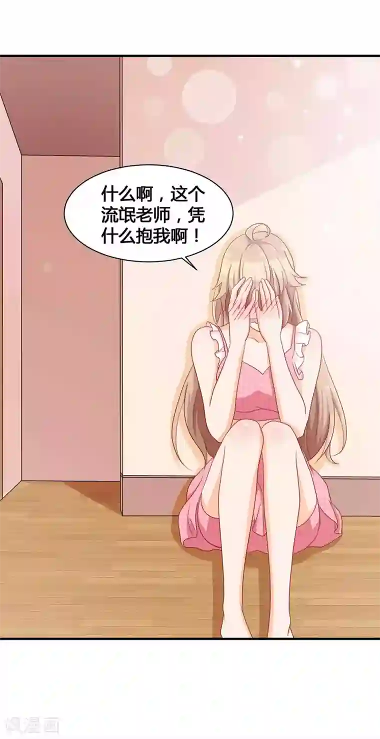叛逆少女的恋爱补习第11话 你已经算是我的人了