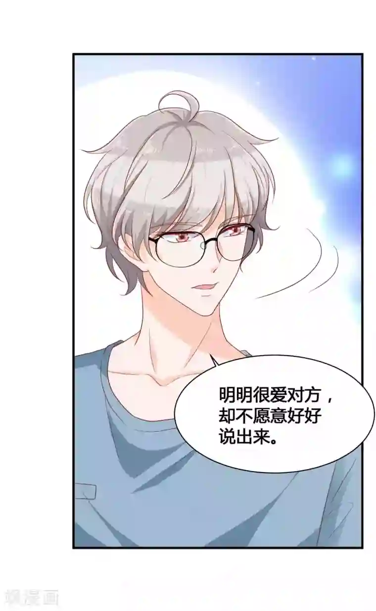 叛逆少女的恋爱补习第11话 你已经算是我的人了