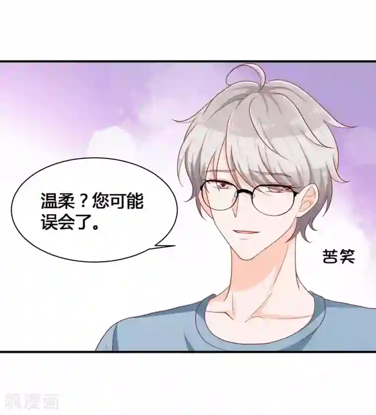 叛逆少女的恋爱补习第11话 你已经算是我的人了