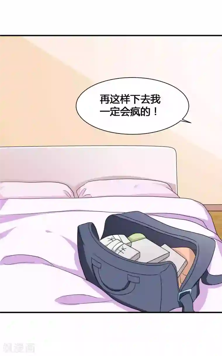 叛逆少女的恋爱补习第11话 你已经算是我的人了