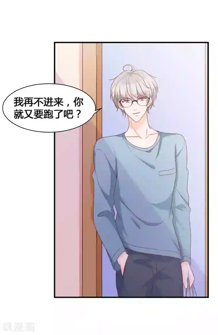 叛逆少女的恋爱补习第11话 你已经算是我的人了