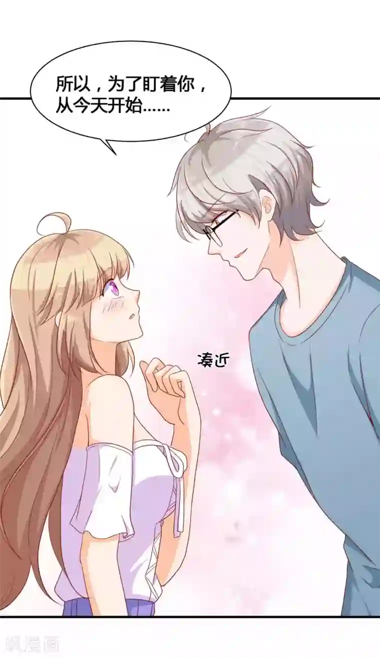 叛逆少女的恋爱补习第11话 你已经算是我的人了