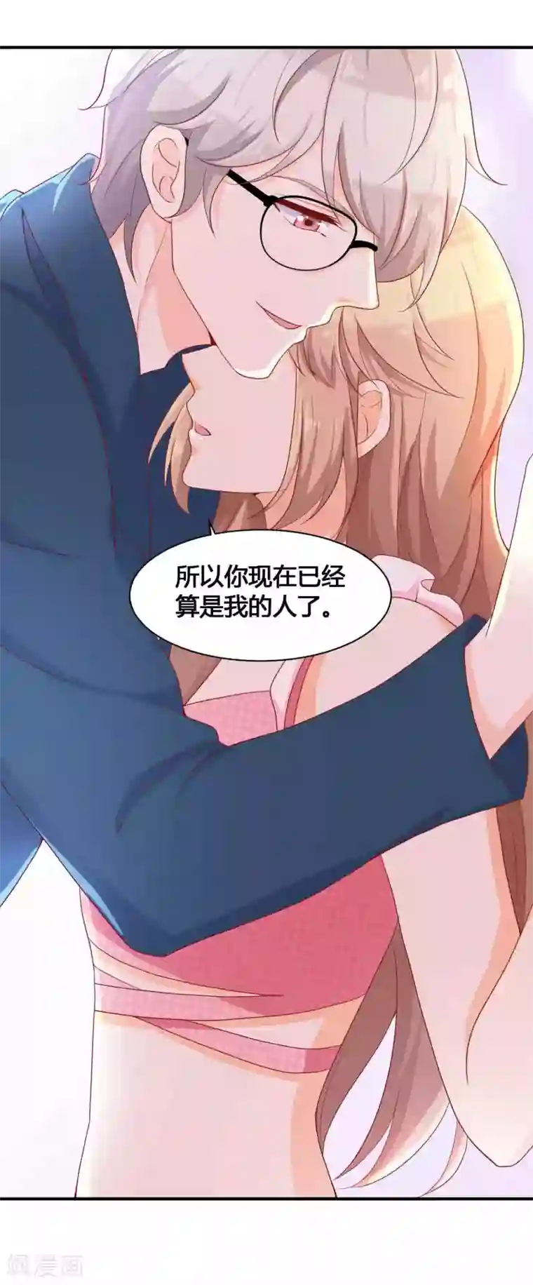 叛逆少女的恋爱补习第11话 你已经算是我的人了