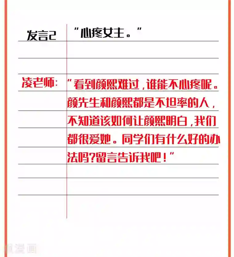 叛逆少女的恋爱补习凌老师的阅卷时间 week3