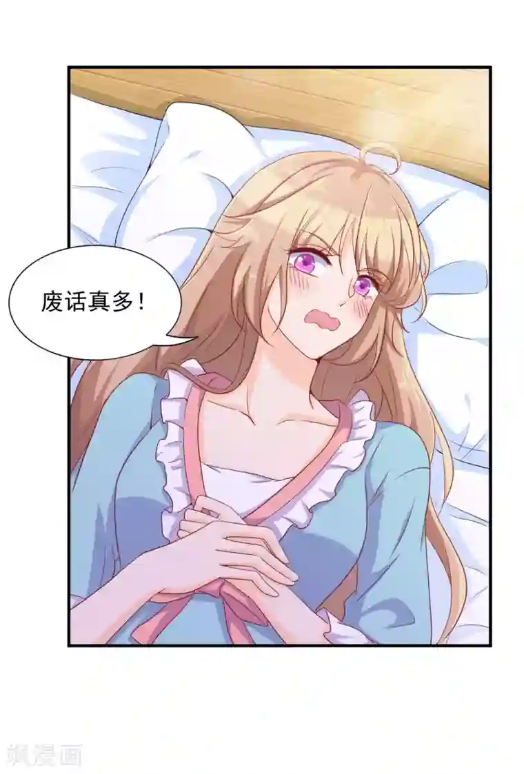 叛逆少女的恋爱补习第12话 你一定要在我身上爬吗？