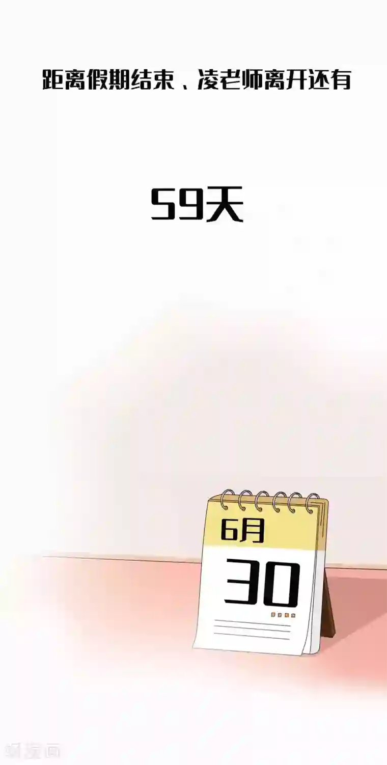 叛逆少女的恋爱补习第12话 你一定要在我身上爬吗？