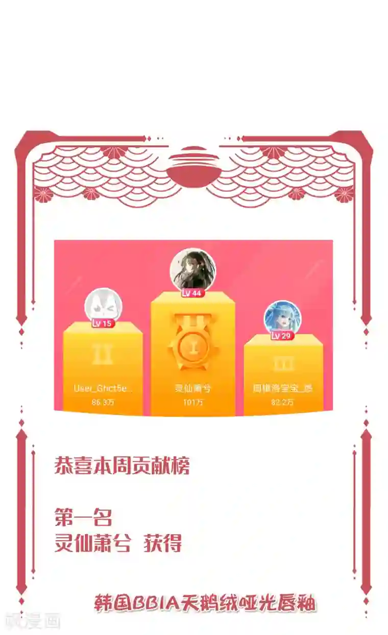 叛逆少女的恋爱补习第12话 你一定要在我身上爬吗？