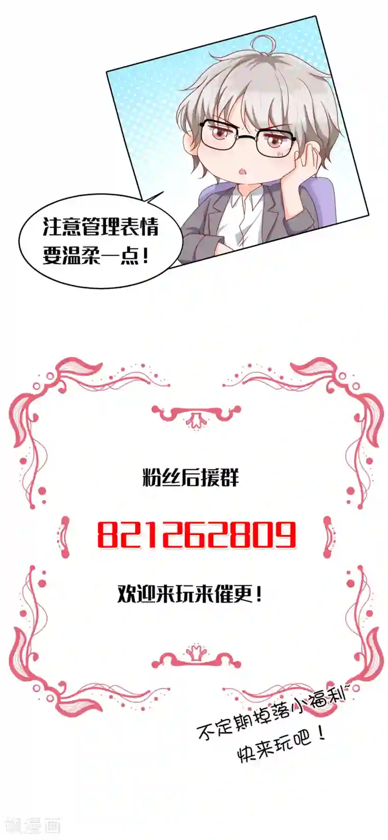 叛逆少女的恋爱补习第12话 你一定要在我身上爬吗？