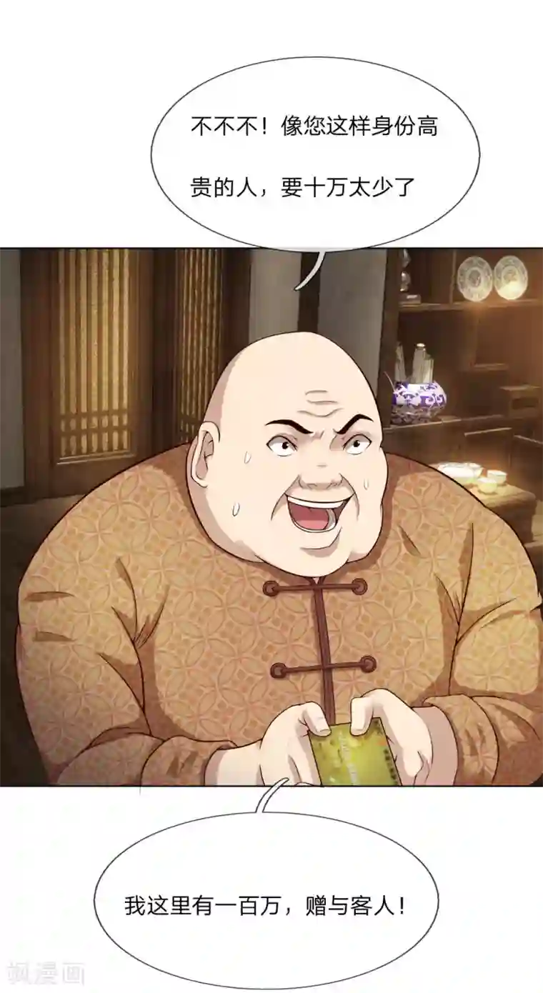 特种兵王在都市第13话 要的太多？