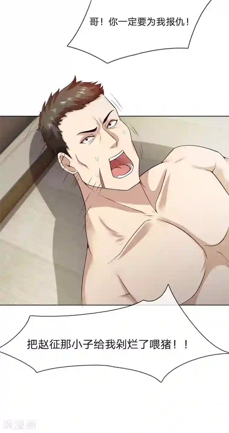 特种兵王在都市第13话 要的太多？