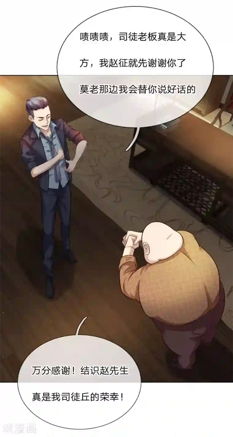 特种兵王在都市第13话 要的太多？