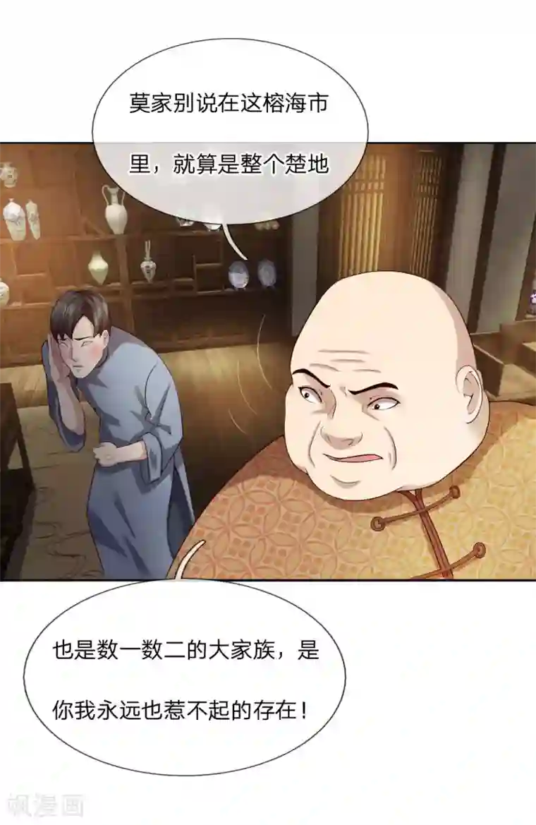 特种兵王在都市第13话 要的太多？