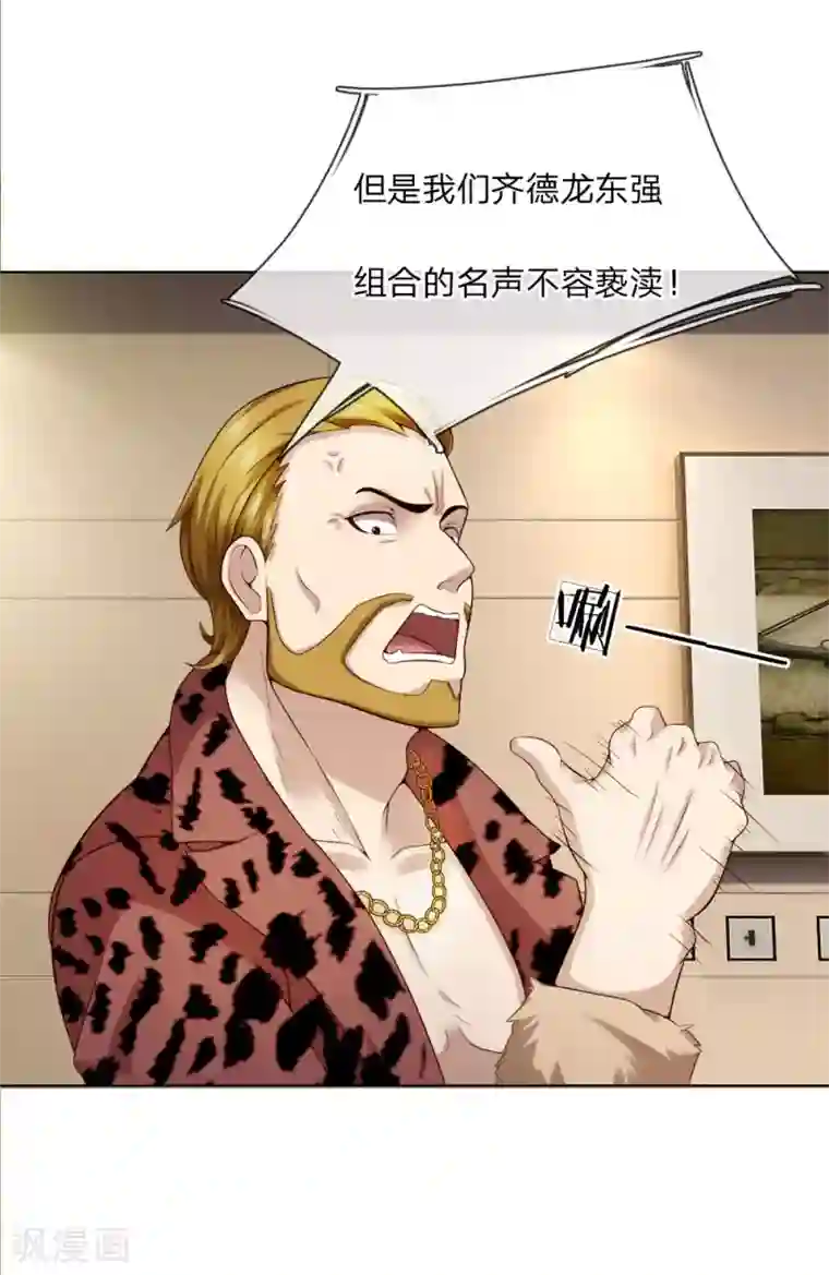 特种兵王在都市第14话 齐德龙东强