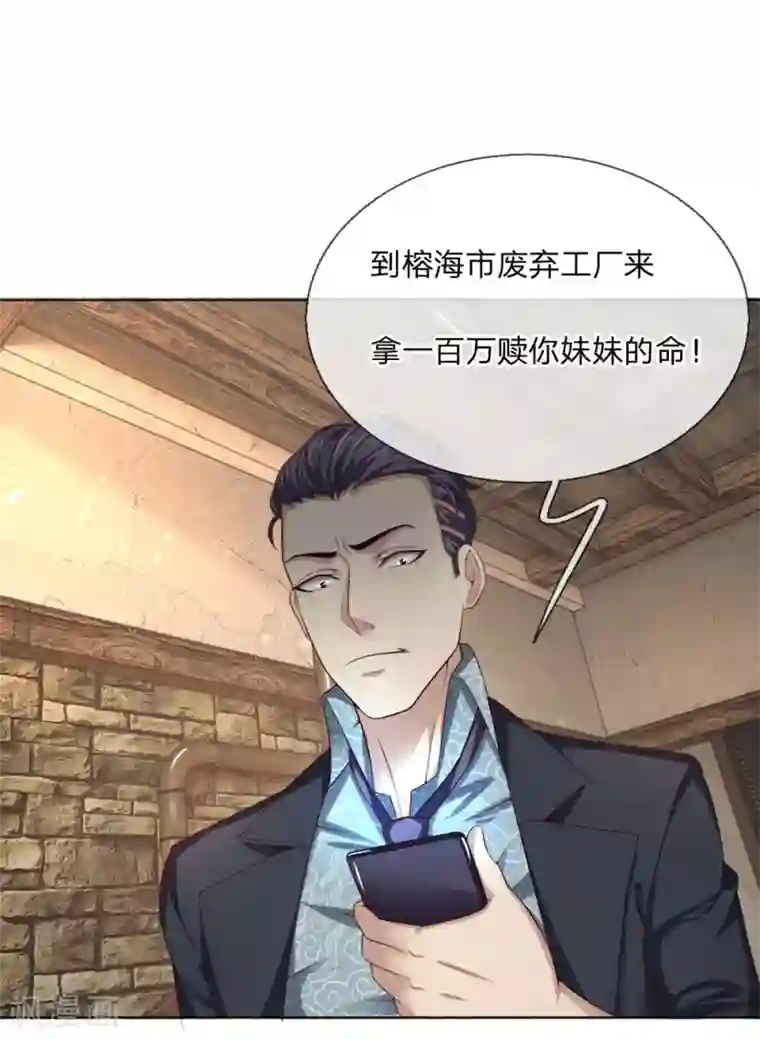 特种兵王在都市第14话 齐德龙东强