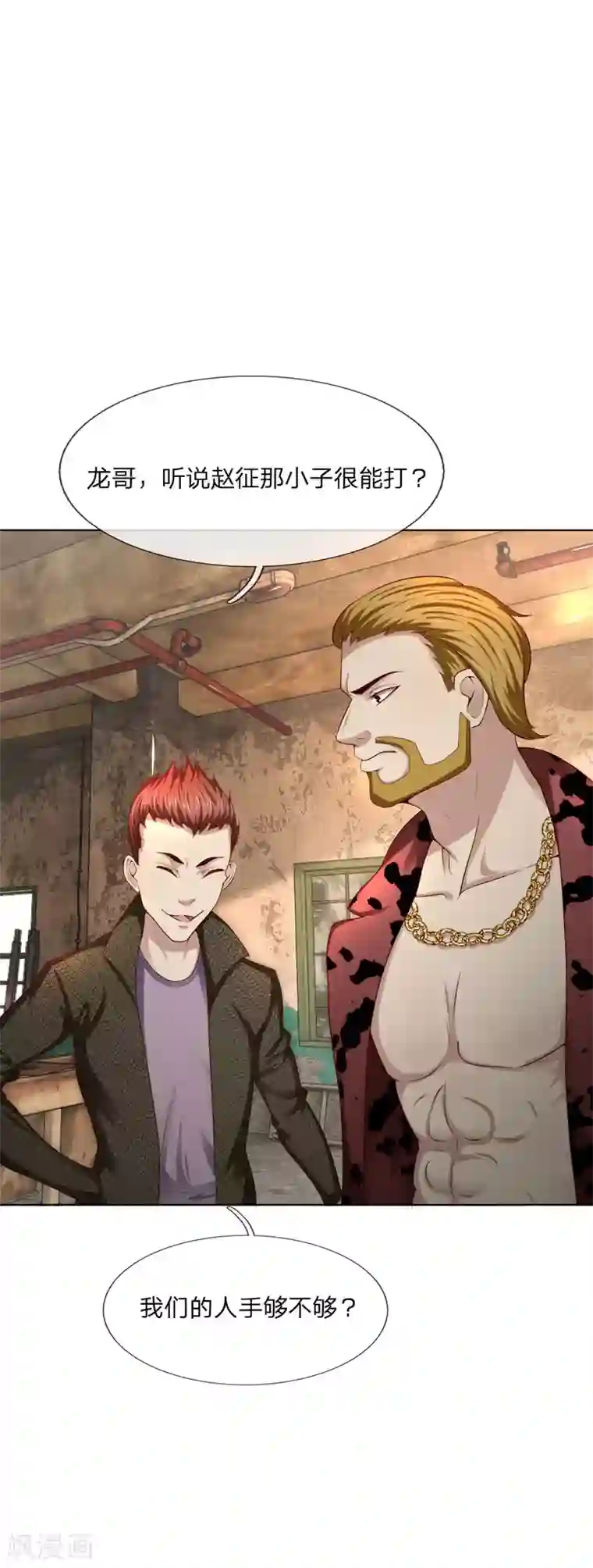 特种兵王在都市第14话 齐德龙东强